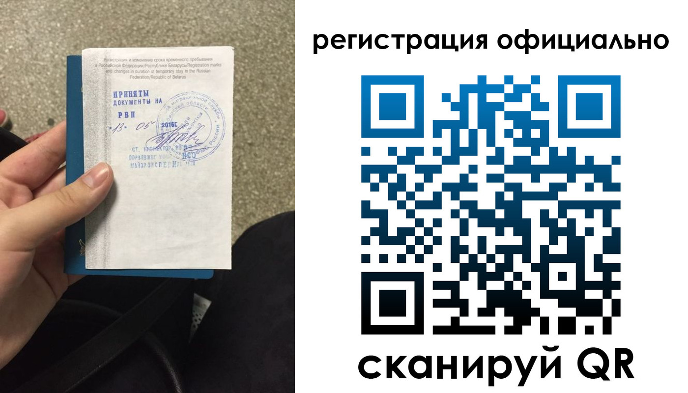 временная регистрация 2025 в Миллерово
