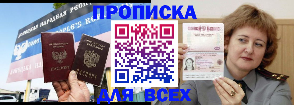 временная регистрация 2025 в Миллерово