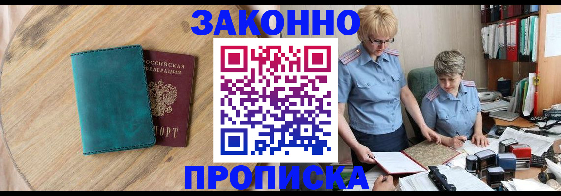 временная регистрация адрес в Миллерово