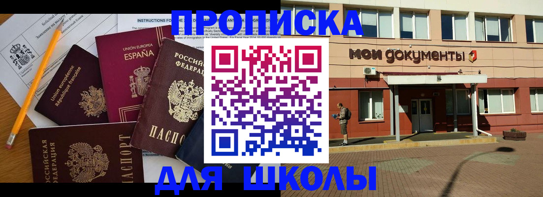 временная регистрация собственник в Миллерово