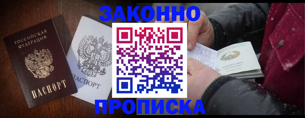 миграционный учет в Миллерово