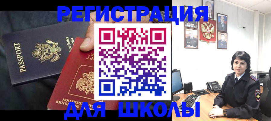 миграционный учет в Миллерово