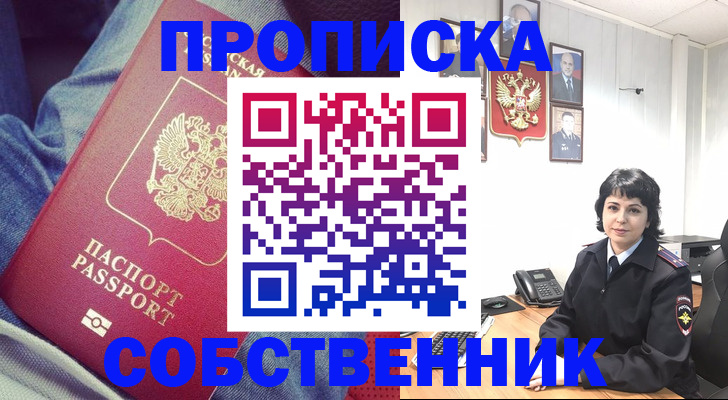 прописка паспорт в Миллерово
