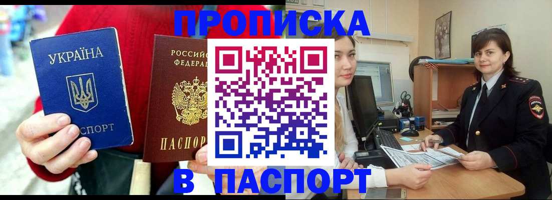 найти адрес прописки в Миллерово